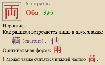 Оба